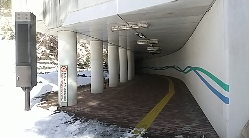 歩行者・自転車用トンネル